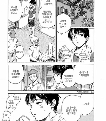 [HACHITA Abe] Kajitsu (update c.2) [Kr] – Gay Manga sex 9