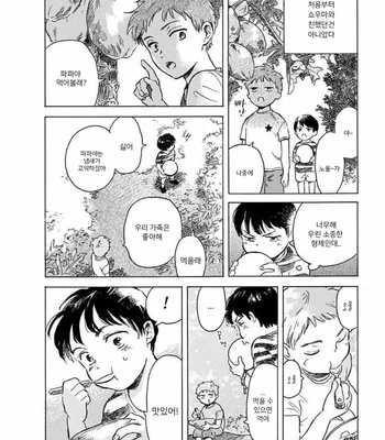 [HACHITA Abe] Kajitsu (update c.2) [Kr] – Gay Manga sex 10
