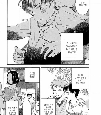 [HACHITA Abe] Kajitsu (update c.2) [Kr] – Gay Manga sex 13