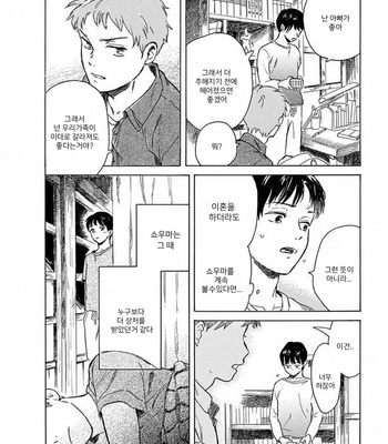 [HACHITA Abe] Kajitsu (update c.2) [Kr] – Gay Manga sex 14