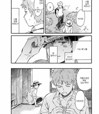 [HACHITA Abe] Kajitsu (update c.2) [Kr] – Gay Manga sex 16