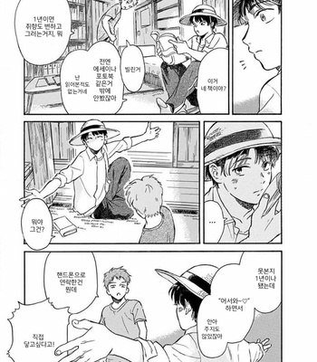 [HACHITA Abe] Kajitsu (update c.2) [Kr] – Gay Manga sex 17