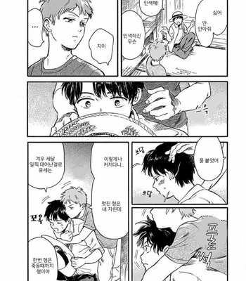 [HACHITA Abe] Kajitsu (update c.2) [Kr] – Gay Manga sex 18