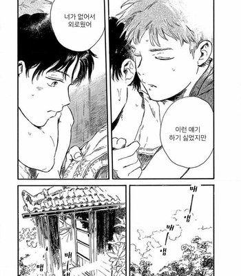 [HACHITA Abe] Kajitsu (update c.2) [Kr] – Gay Manga sex 19