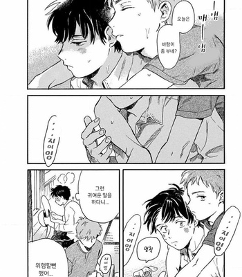 [HACHITA Abe] Kajitsu (update c.2) [Kr] – Gay Manga sex 20