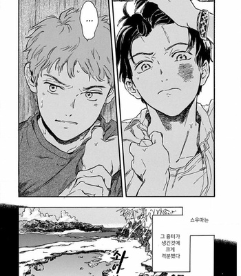 [HACHITA Abe] Kajitsu (update c.2) [Kr] – Gay Manga sex 25