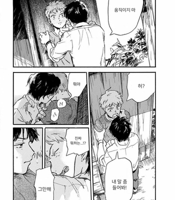 [HACHITA Abe] Kajitsu (update c.2) [Kr] – Gay Manga sex 27
