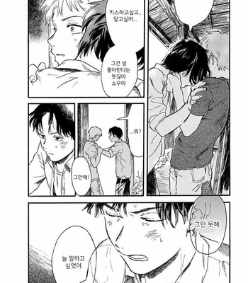 [HACHITA Abe] Kajitsu (update c.2) [Kr] – Gay Manga sex 28