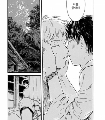 [HACHITA Abe] Kajitsu (update c.2) [Kr] – Gay Manga sex 29