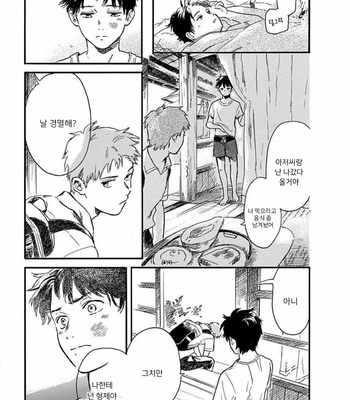 [HACHITA Abe] Kajitsu (update c.2) [Kr] – Gay Manga sex 31