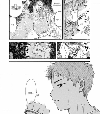 [HACHITA Abe] Kajitsu (update c.2) [Kr] – Gay Manga sex 35