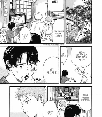 [HACHITA Abe] Kajitsu (update c.2) [Kr] – Gay Manga sex 37