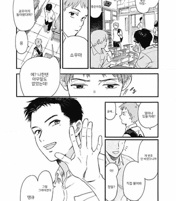 [HACHITA Abe] Kajitsu (update c.2) [Kr] – Gay Manga sex 41