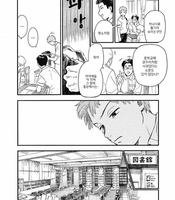 [HACHITA Abe] Kajitsu (update c.2) [Kr] – Gay Manga sex 42