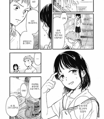 [HACHITA Abe] Kajitsu (update c.2) [Kr] – Gay Manga sex 43
