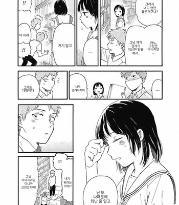 [HACHITA Abe] Kajitsu (update c.2) [Kr] – Gay Manga sex 44