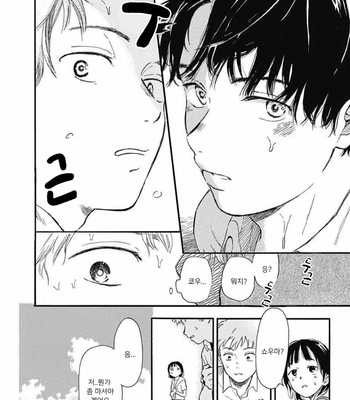 [HACHITA Abe] Kajitsu (update c.2) [Kr] – Gay Manga sex 46