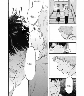 [HACHITA Abe] Kajitsu (update c.2) [Kr] – Gay Manga sex 50