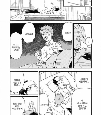 [HACHITA Abe] Kajitsu (update c.2) [Kr] – Gay Manga sex 52