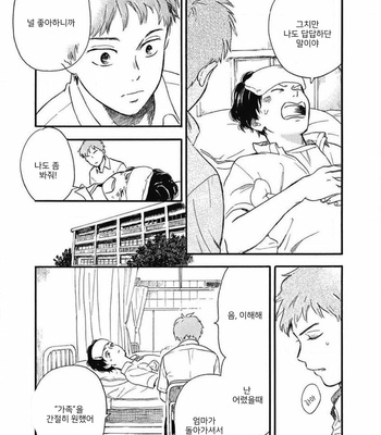 [HACHITA Abe] Kajitsu (update c.2) [Kr] – Gay Manga sex 53