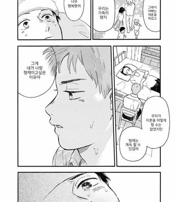 [HACHITA Abe] Kajitsu (update c.2) [Kr] – Gay Manga sex 54