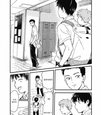 [HACHITA Abe] Kajitsu (update c.2) [Kr] – Gay Manga sex 60