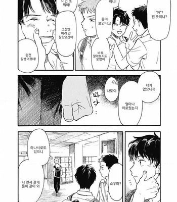 [HACHITA Abe] Kajitsu (update c.2) [Kr] – Gay Manga sex 62