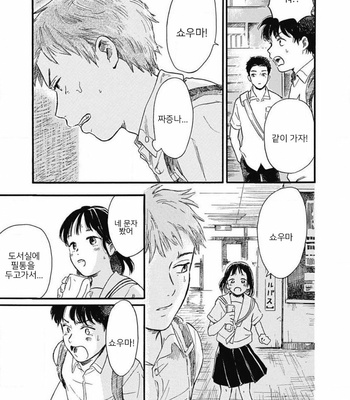 [HACHITA Abe] Kajitsu (update c.2) [Kr] – Gay Manga sex 63