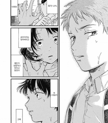 [HACHITA Abe] Kajitsu (update c.2) [Kr] – Gay Manga sex 64