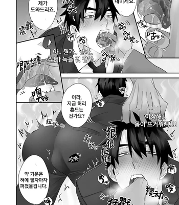 [Yokodori Omurice (Pozon)] Keisatsukan ga Ihou Kinoko de Renzoku Shasei Saserarechau Hanashi [Kr] – Gay Manga sex 6