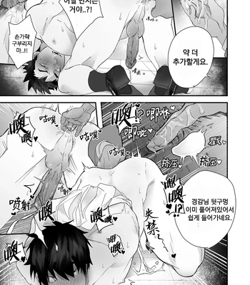 [Yokodori Omurice (Pozon)] Keisatsukan ga Ihou Kinoko de Renzoku Shasei Saserarechau Hanashi [Kr] – Gay Manga sex 13