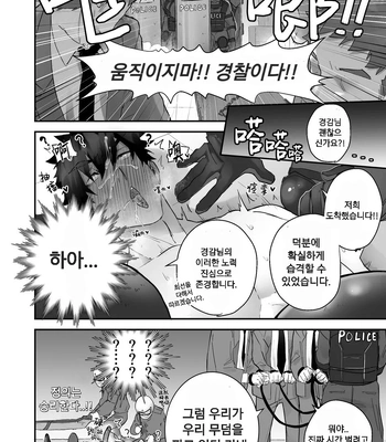 [Yokodori Omurice (Pozon)] Keisatsukan ga Ihou Kinoko de Renzoku Shasei Saserarechau Hanashi [Kr] – Gay Manga sex 26