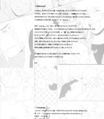 [Nilo (Signal)] And we…sorekara touchan hen – Naruto dj [Esp] – Gay Manga sex 33