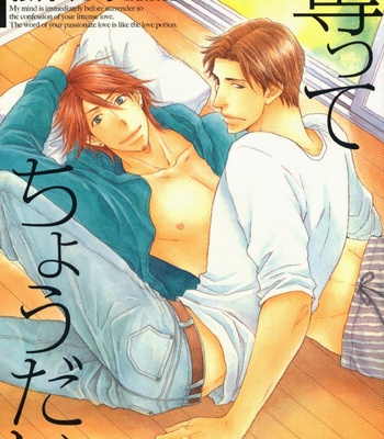 [SAKURAI Ryou] Ubatte Choudai [Eng] – Gay Manga sex 4