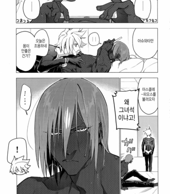 [Ayashin Meron Choukou-Kudari (Daimon)] Kaigou – Fate/ Grand Order dj [Kr] – Gay Manga sex 13