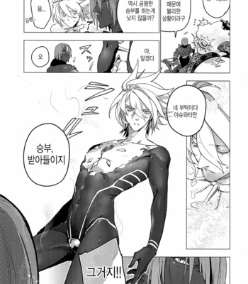 [Ayashin Meron Choukou-Kudari (Daimon)] Kaigou – Fate/ Grand Order dj [Kr] – Gay Manga sex 6