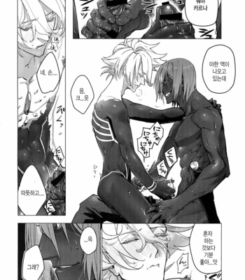 [Ayashin Meron Choukou-Kudari (Daimon)] Kaigou – Fate/ Grand Order dj [Kr] – Gay Manga sex 7