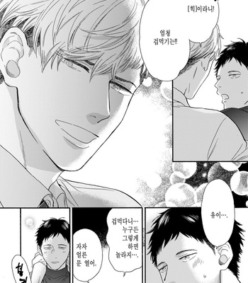 [YOSHIMOTO Senco] Unmei Yori mo Suki da to Itte [Kr] – Gay Manga sex 9