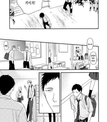 [YOSHIMOTO Senco] Unmei Yori mo Suki da to Itte [Kr] – Gay Manga sex 43