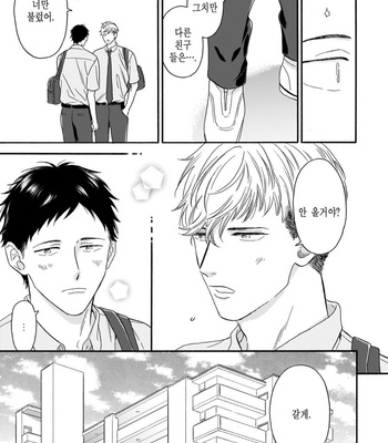 [YOSHIMOTO Senco] Unmei Yori mo Suki da to Itte [Kr] – Gay Manga sex 45