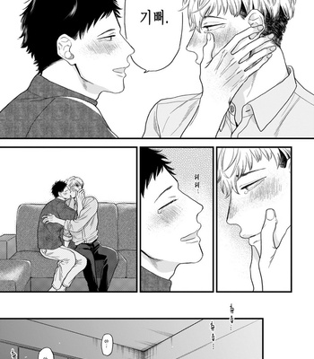 [YOSHIMOTO Senco] Unmei Yori mo Suki da to Itte [Kr] – Gay Manga sex 109