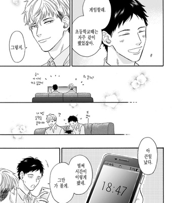 [YOSHIMOTO Senco] Unmei Yori mo Suki da to Itte [Kr] – Gay Manga sex 47