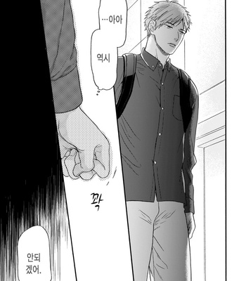 [YOSHIMOTO Senco] Unmei Yori mo Suki da to Itte [Kr] – Gay Manga sex 159