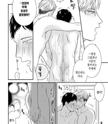 [YOSHIMOTO Senco] Unmei Yori mo Suki da to Itte [Kr] – Gay Manga sex 15