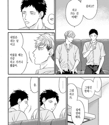 [YOSHIMOTO Senco] Unmei Yori mo Suki da to Itte [Kr] – Gay Manga sex 48