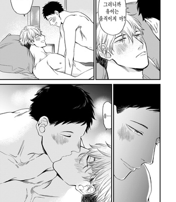 [YOSHIMOTO Senco] Unmei Yori mo Suki da to Itte [Kr] – Gay Manga sex 137