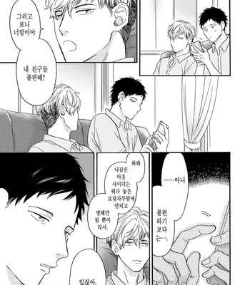 [YOSHIMOTO Senco] Unmei Yori mo Suki da to Itte [Kr] – Gay Manga sex 49