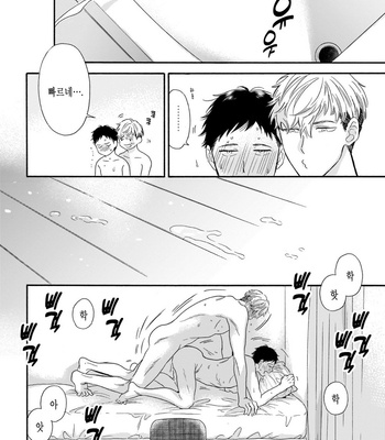 [YOSHIMOTO Senco] Unmei Yori mo Suki da to Itte [Kr] – Gay Manga sex 17