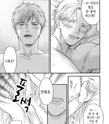 [YOSHIMOTO Senco] Unmei Yori mo Suki da to Itte [Kr] – Gay Manga sex 163