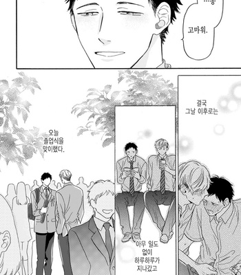 [YOSHIMOTO Senco] Unmei Yori mo Suki da to Itte [Kr] – Gay Manga sex 66